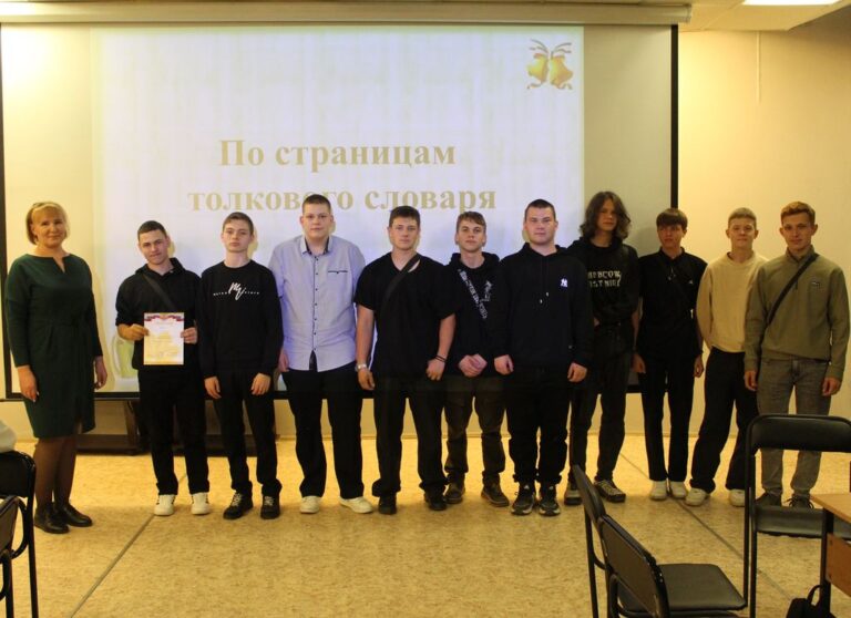 Игра «По страницам толкового словаря»
