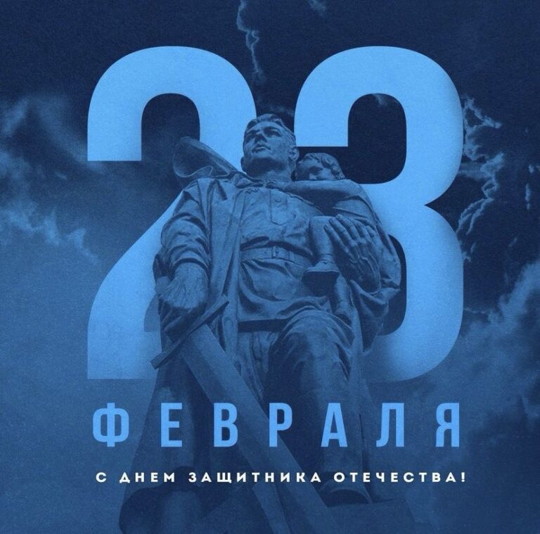 С 23 февраля!