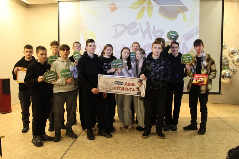 День Студента