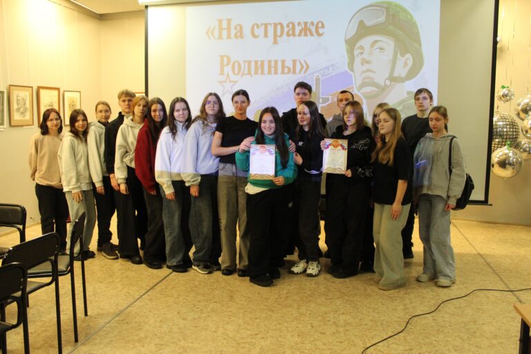 «На страже Родины»